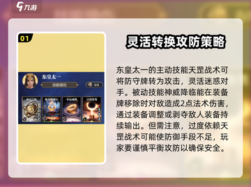 王者荣耀：东皇太一🔥超强角色详情曝光！截图2