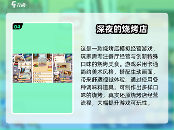 2024最受欢迎经营手游排行榜前五🔥玩到停不下来！截图5