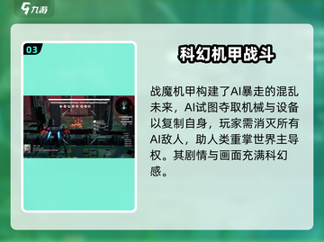 战魔机甲💥最新下载地址揭秘，好玩到停不下来！🔥截图4
