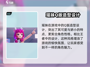 王者万象棋瑶妹🔥超强详细介绍来啦！✨截图4