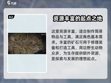 七日世界领地挑选秘籍💥，新手必看！🔥截图3
