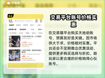 天地劫幽城再临账号交易📖靠谱平台🔥截图3