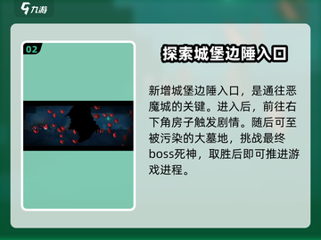 重生细胞📖恶魔城路线全解密！🔥超详细攻略来啦！截图3