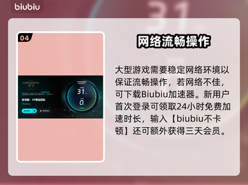 🎮光与影33号远征队掉线？延迟卡顿有救了！截图5