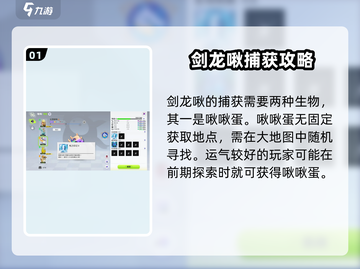 创造吧我们的星球剑龙啾养成秘籍🔥饲料消耗大揭秘！截图2