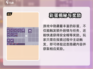 🎮《阿瑞斯病毒2》安全帽获取攻略！截图4