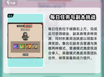 英雄冒险团🔥主线任务大揭秘！🎉截图4