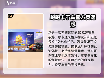 🔥2025必玩单机赛车游戏排行🚀截图5