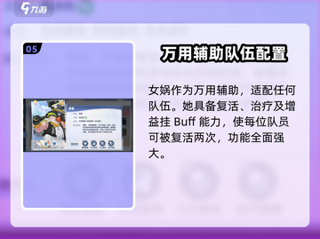 破晓序列🔥最强T0角色大曝光！游戏党必看👇截图6