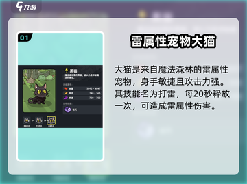 英勇之地🔥必爆优质宠物推荐！玩家都在抢✨截图2