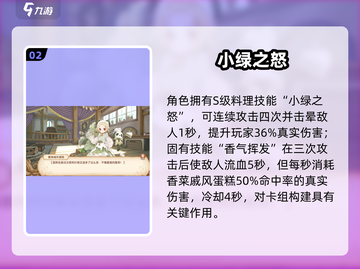 💥料理次元香菜蛋糕暴击！🍰截图3