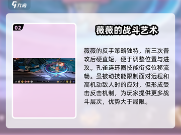 航海王壮志雄心：薇薇实战技巧大公开！💥截图3