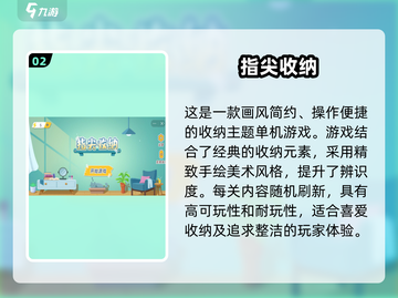 整理控必玩！😍2024超有趣收纳手游推荐📦截图3