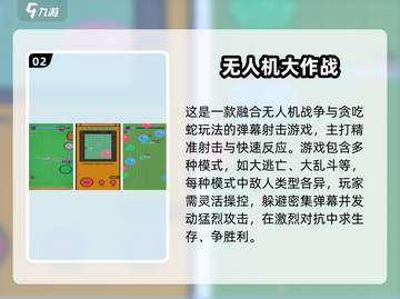🎮2025热门无人机手游排行，刺激战斗一触即发💥截图3