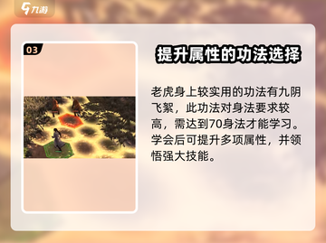侠客风云传前传：景阳冈老虎掉落神装💥截图4