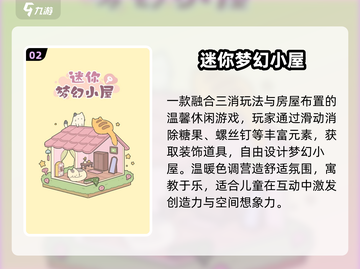 🔥2025最火益智游戏👶3岁宝宝超爱玩！截图3