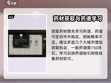 鬼谷八荒炼丹秘籍🔥手游丹药大师养成记！截图3