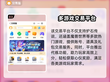 🔥炉石金币号交易秘籍！速来解锁💎截图4