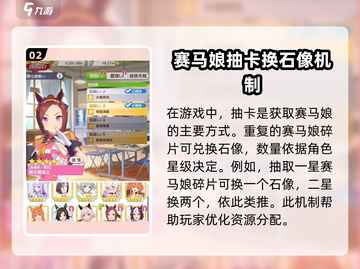 闪耀优俊少女🔥女神石像获取全攻略💎截图3