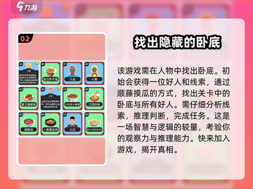 谁是大卧底😎免广告下载渠道大公开！🔥截图3
