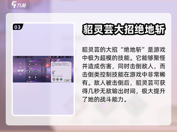 镇魂街武神觉醒🔥貂灵芸无双技能全解析！截图4