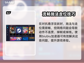 龙之信条2悬浮巫妖打法🔥轻松通关秘籍✨截图3