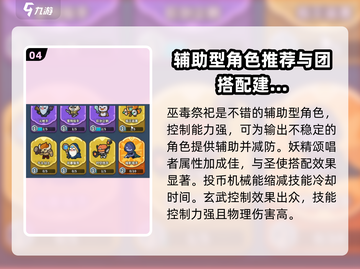 快来当领主！游戏人物培养秘籍💥🔥截图5