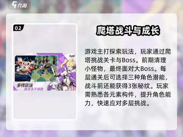星塔旅人🔥：神秘厂牌游戏大揭秘！⭐截图3