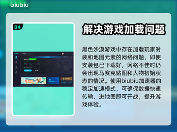 黑色沙漠🔥加速神器推荐，下载必看！🎮截图5