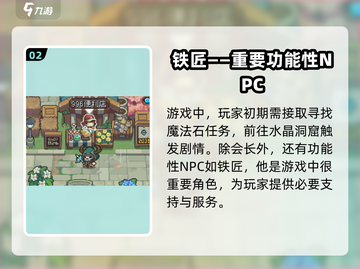元气骑士前传会长竟是他！游戏🔥内幕大揭秘截图3