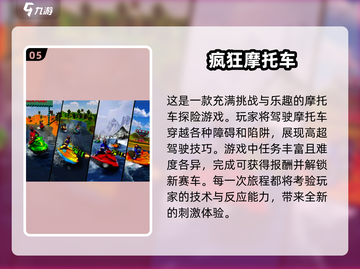 🔥2025经典摩托赛车游戏合集 Riders Rush⚡截图6