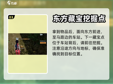 黎明觉醒藏宝图🔥生机丘陵全地点分享🎉截图4