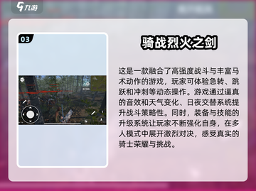 2025最🔥3D骑马游戏⚡高质量一览 скач截图4