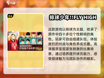 🔥2025年超好玩的排球手游推荐来啦！乒乓排球🎮截图5