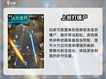 🔥2025最火3D打僵尸游戏推荐💥截图4