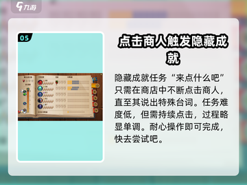 怪物火车🔥成就任务全攻略！轻松解锁⚡截图6