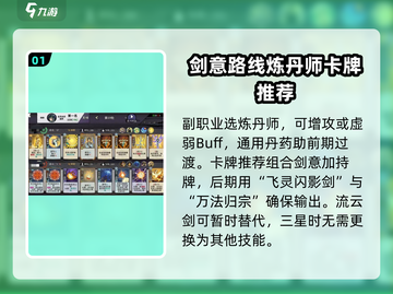 弈仙牌龙瑶🔥萌新必看！快速上手秘籍🎉截图2