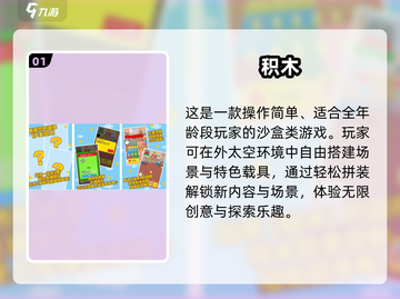 🔥2025爆款拼积木手游推荐✨截图2