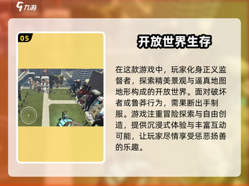 🔥2025最🔥冒险手游在哪下载？一文盘点✅截图6