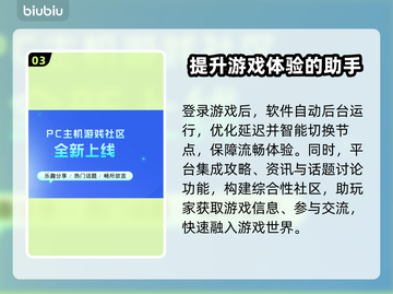 狂野之心🔥进不去？加速器推荐来啦！🎮截图4