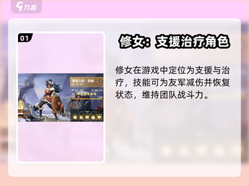 列王之剑修女🔥超强辅助，游戏必备✨截图2