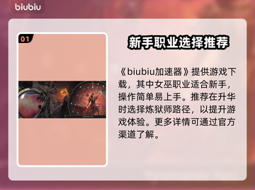 流放之路2🔥最强职业揭秘！新手必看💥截图2
