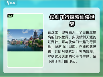 仙剑世界🔥公测时间曝光，快来抢先体验！💥截图3