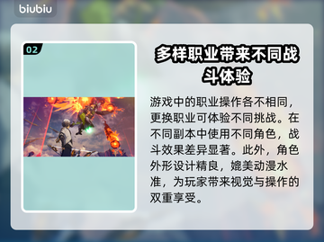 蓝色协议🔥超好玩！游戏玩法大揭秘🎉截图3
