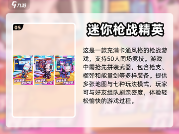 🔥2024必玩枪战手游合集免费领取🎁截图6
