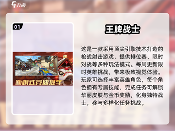 🔥2024射击手游TOP榜💥竞技王者必玩！🎯截图2