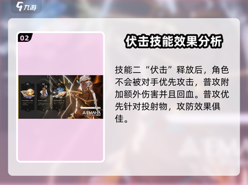 白荆回廊🔥艾摩诃超详细角色分析来了！⚡截图3