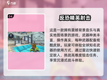 🎯2025最耐玩狙击手游合集！真实体验爆棚💥截图5