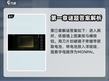 黑暗笔录通关秘籍💥，这样玩才过瘾！🔥截图2