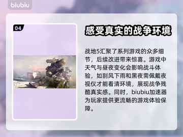 战地5🔥卡顿？这款加速器让你畅爽游戏！截图5